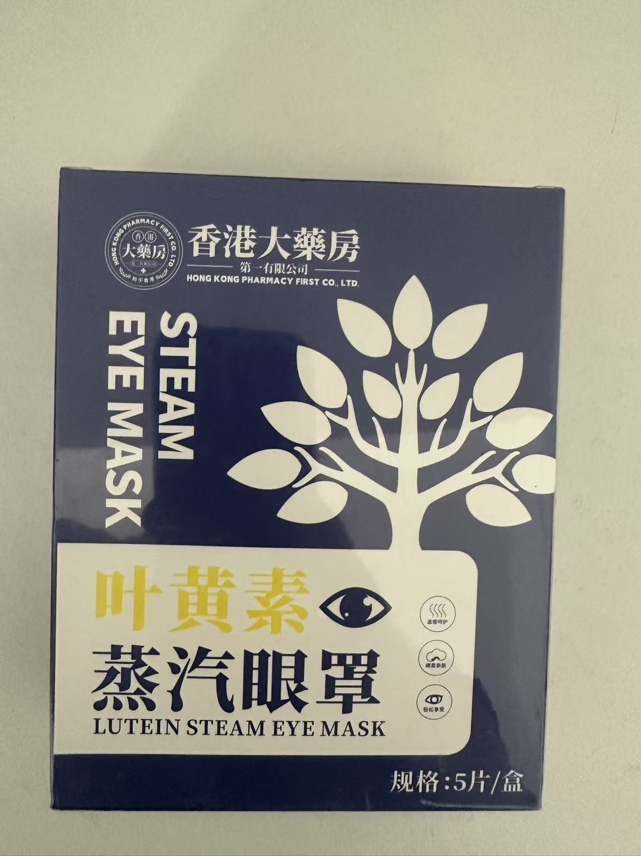 叶黄素蒸汽眼罩