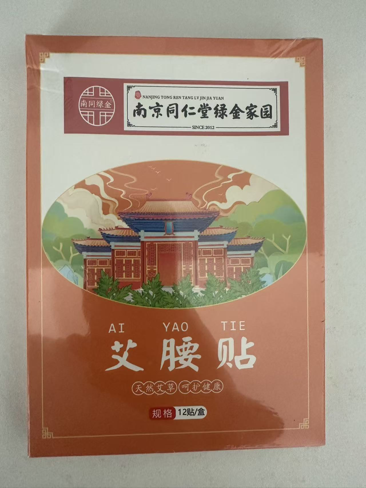 南京同仁堂艾腰贴