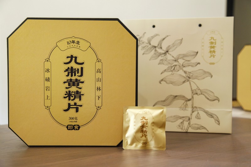 九制黄精片（10年）