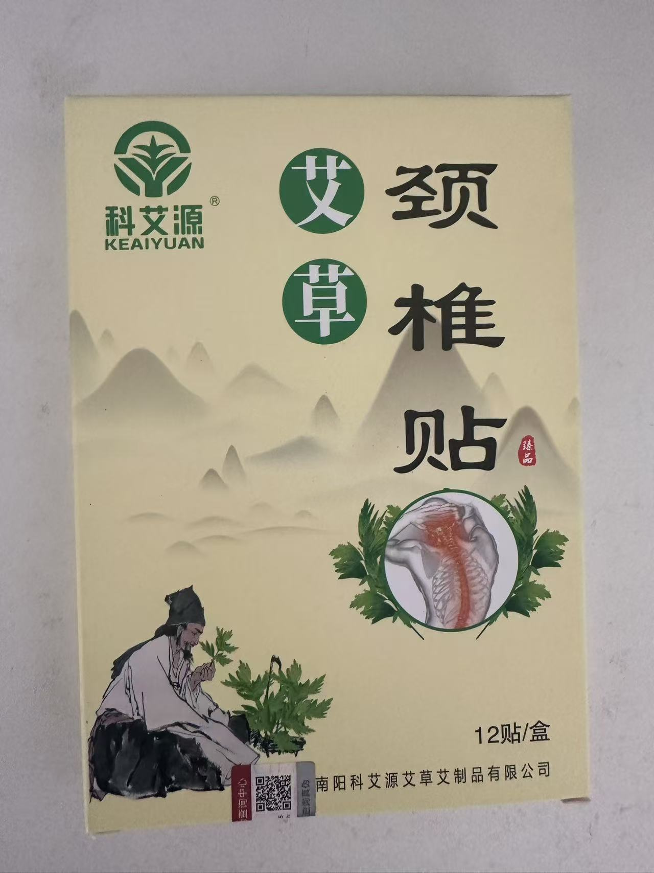 科艾源艾草颈椎贴