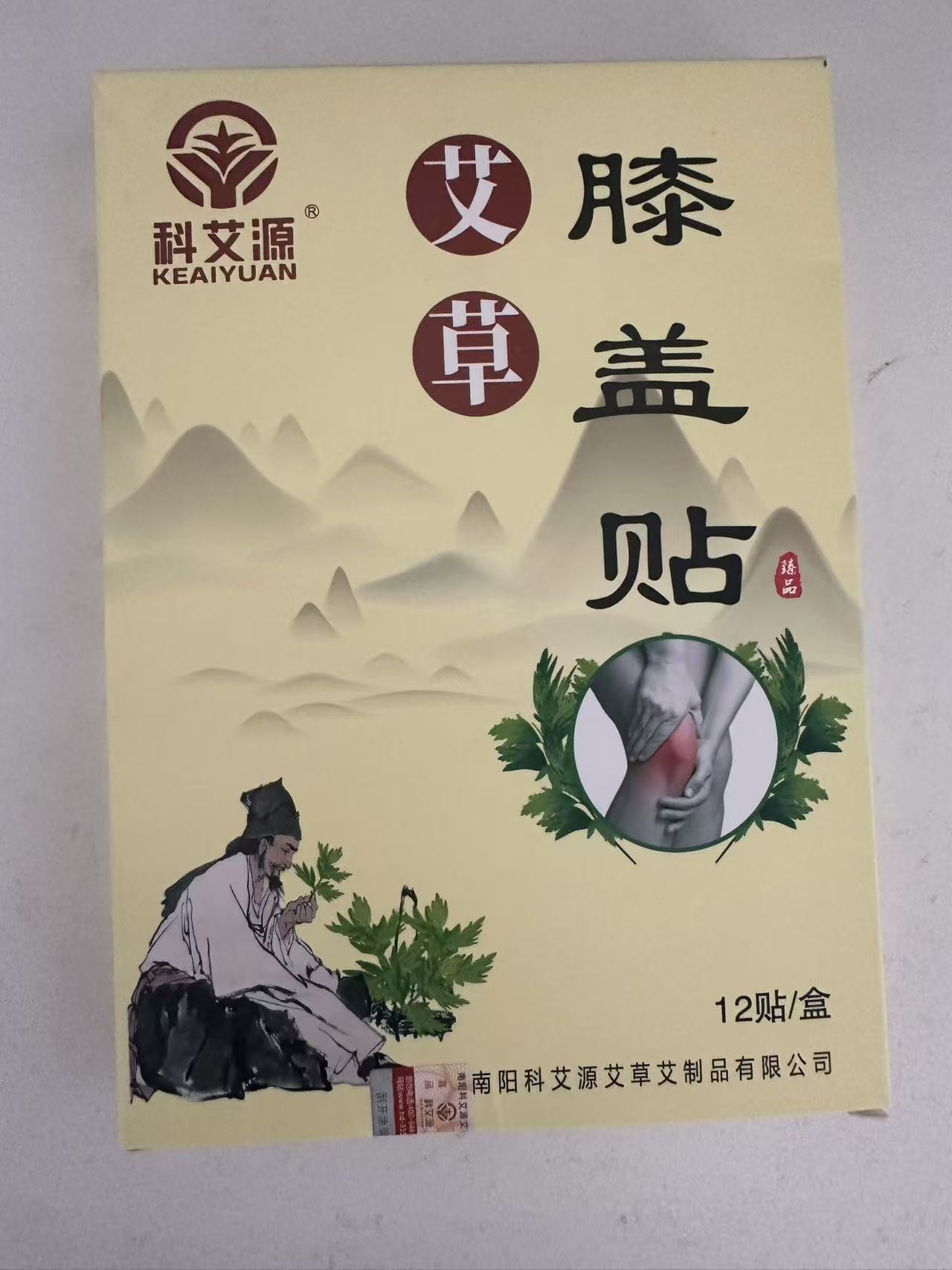 科艾源艾草膝盖贴